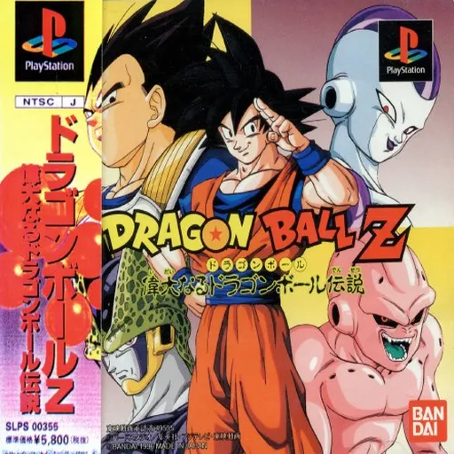 Dragon Ball Z - Idai naru Dragon Ball Densetsu (Japan)